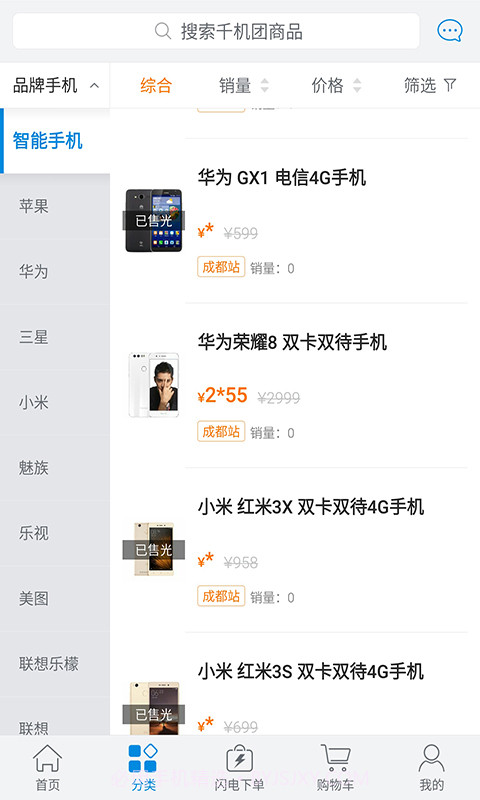 千机团截图1 千机团截图1