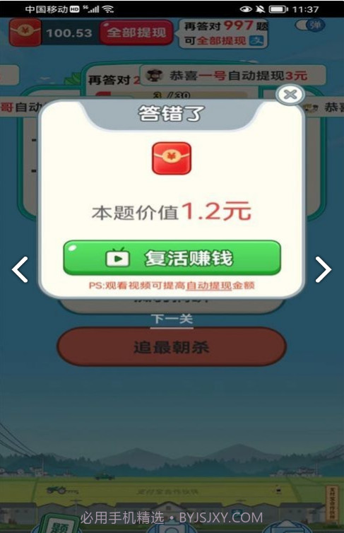 再赚亿点最新版截图2 再赚亿点最新版截图2