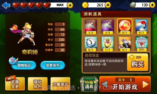 三剑舞2:利刃截图1 三剑舞2:利刃截图1