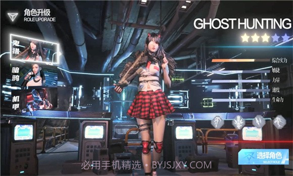 超激斗小队截图2