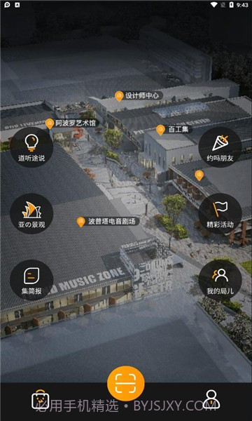 579百工集截图2 579百工集截图2