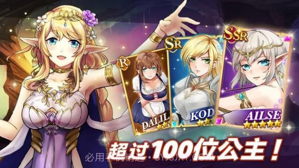 公主大战哥布林截图1 公主大战哥布林截图1