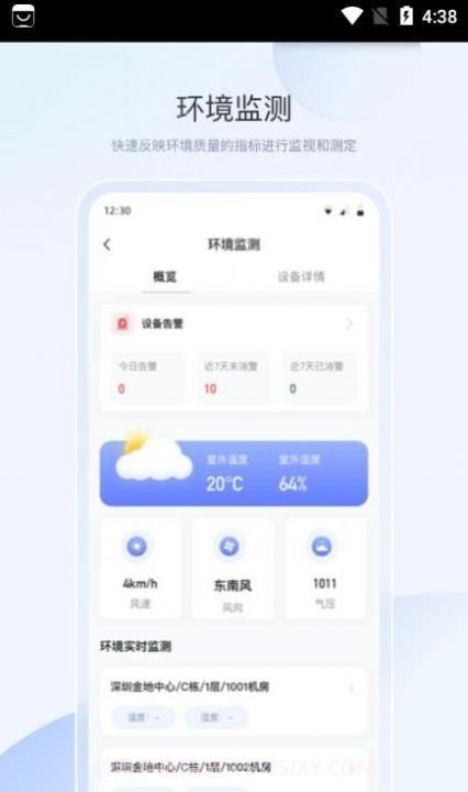 金维易截图2