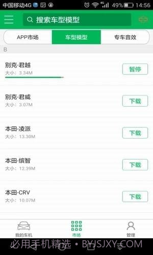 畅友app截图4