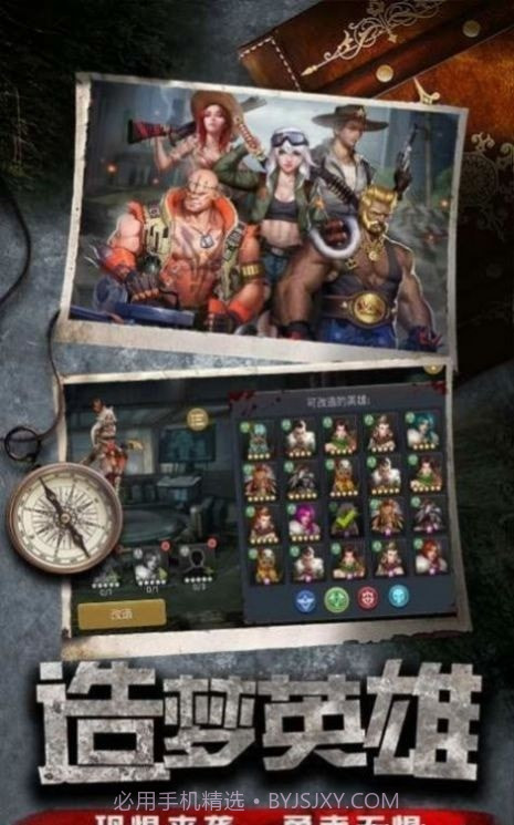 末日行动绝地反击截图2