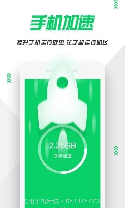 手机清理紫中截图3