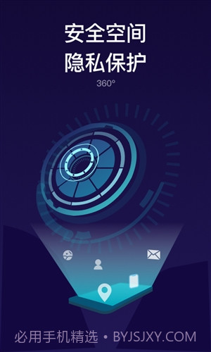 斑马隐私管家截图4 斑马隐私管家截图4