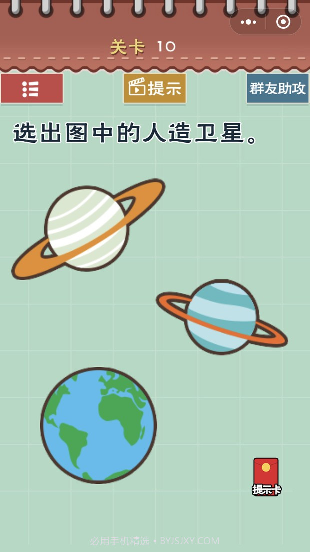 最囧游戏5最强大脑截图2