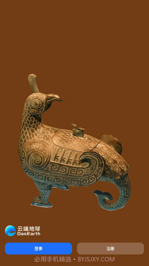 云端地球截图4 云端地球截图4