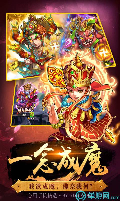 口袋西游满V版截图5