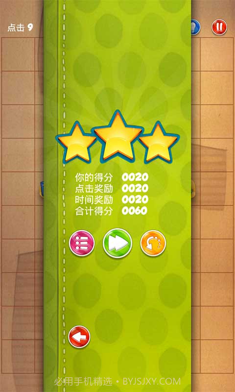 小怪物爱充电截图5 小怪物爱充电截图5