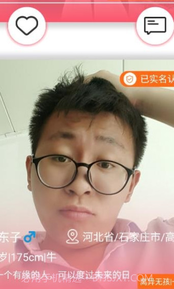 爱在国际庄截图1