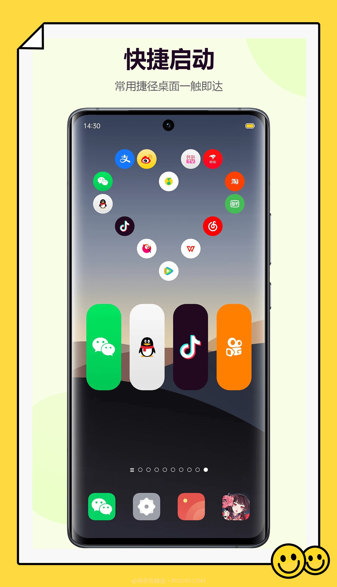 心动主题壁纸截图1