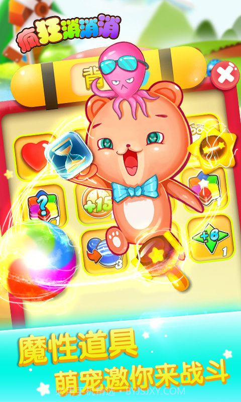 疯狂爱消消红包截图4