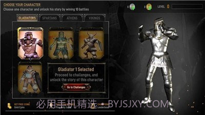 角斗士剑术截图1