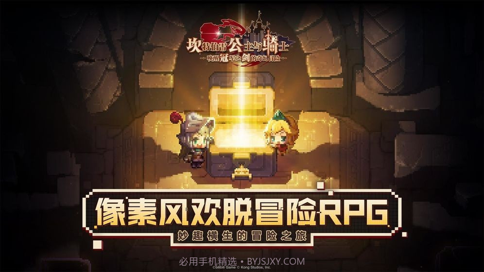 坎公骑冠剑b服截图3