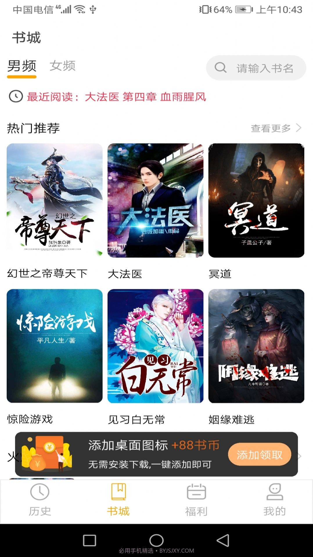 麦田阅读小说截图1