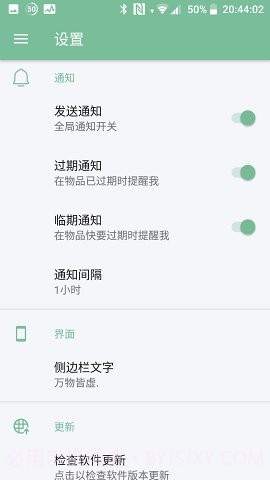 保鲜盒截图4 保鲜盒截图4