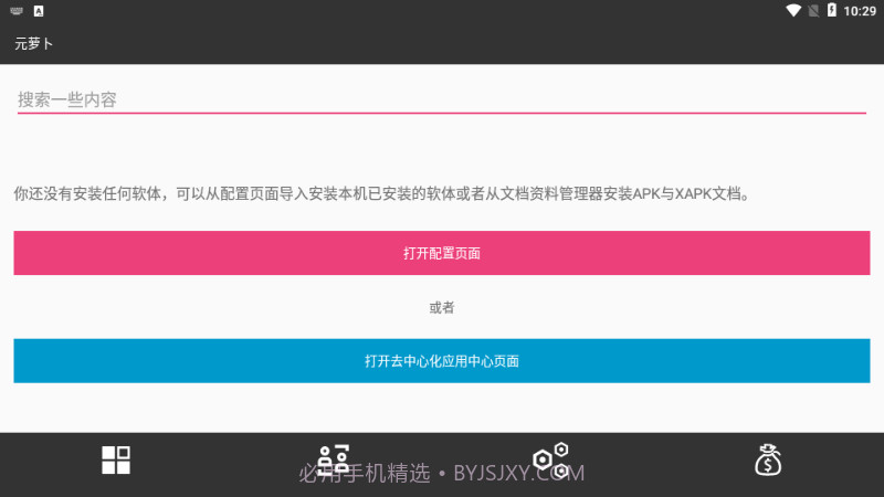 Meta Wolf元萝卜国际版截图1