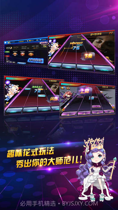 节奏大师国际版截图2