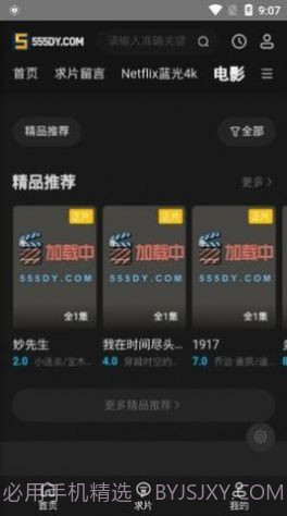 555影视截图3
