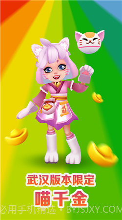 地铁跑酷小人版本截图2