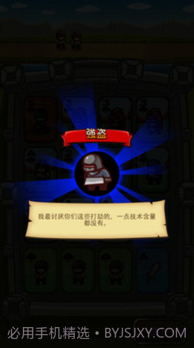 士兵向前冲截图3