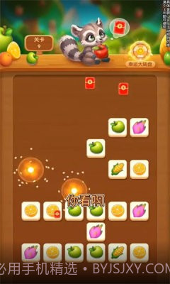 阿狸的果园手机版截图3