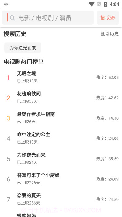 影视猫plus免费版截图2 影视猫plus免费版截图2