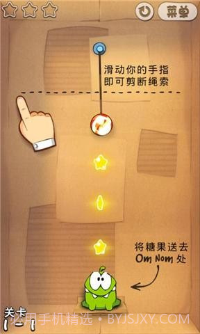 割绳子 Cut the Rope截图2 割绳子 Cut the Rope截图2