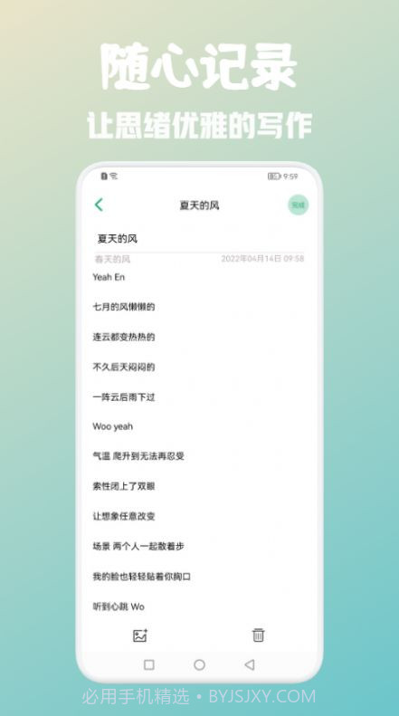 浮墨卡片笔记截图1