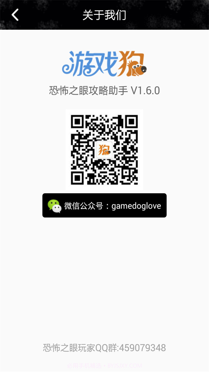 恐怖之眼攻略助手截图5 恐怖之眼攻略助手截图5