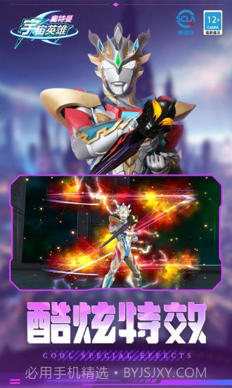 奥特曼宇宙英雄应用宝截图1 奥特曼宇宙英雄应用宝截图1