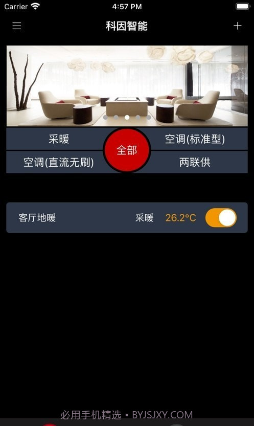 科因智能截图2 科因智能截图2