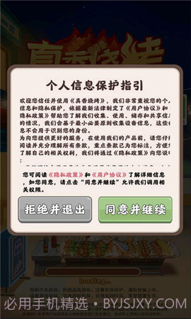 真香烧烤赚钱截图4