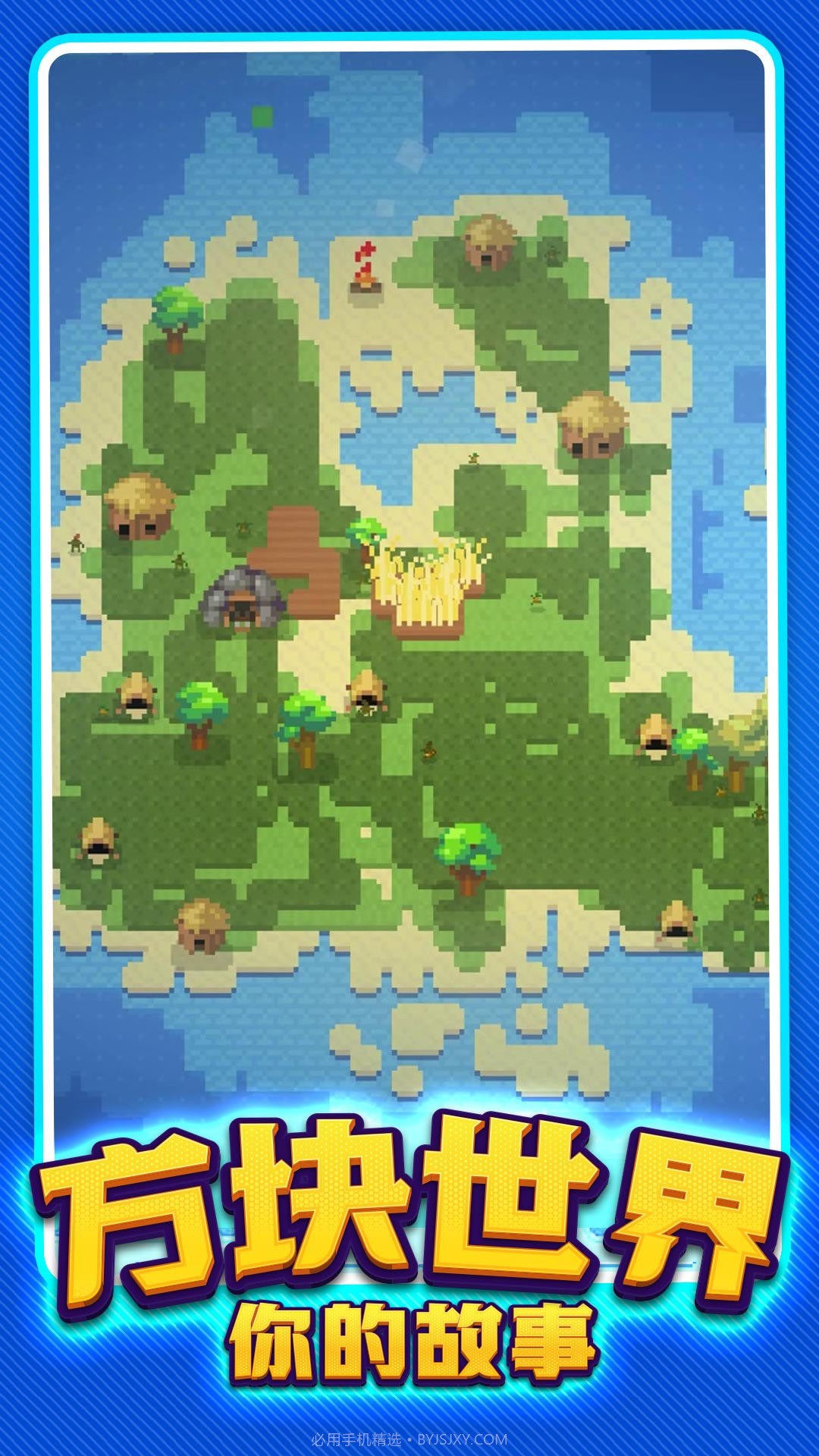 上帝世界创造截图4