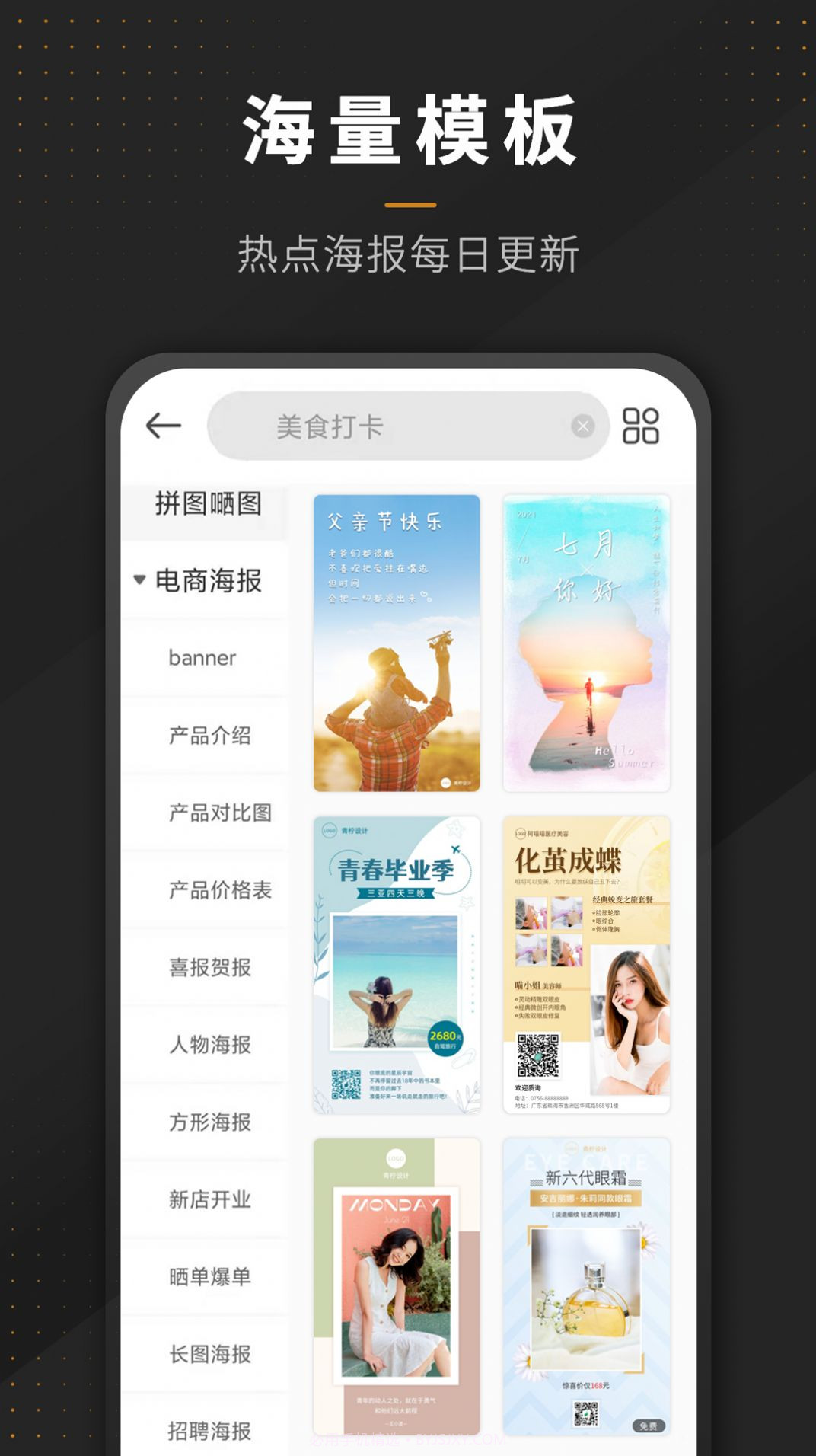 P图全能王截图1 P图全能王截图1