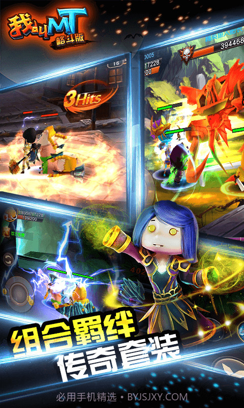 我叫MT格斗版截图3