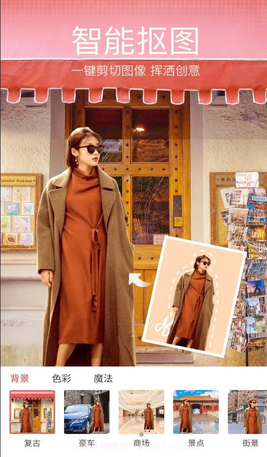 飞剪图片编辑最新版截图3 飞剪图片编辑最新版截图3