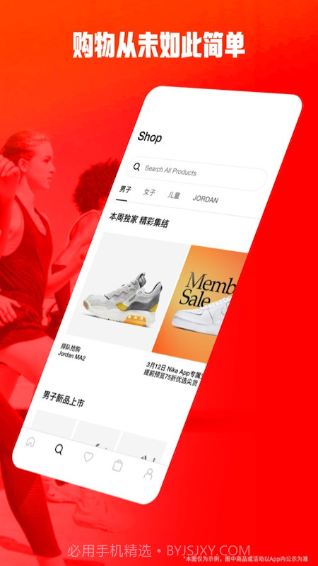 Nike 耐克截图2