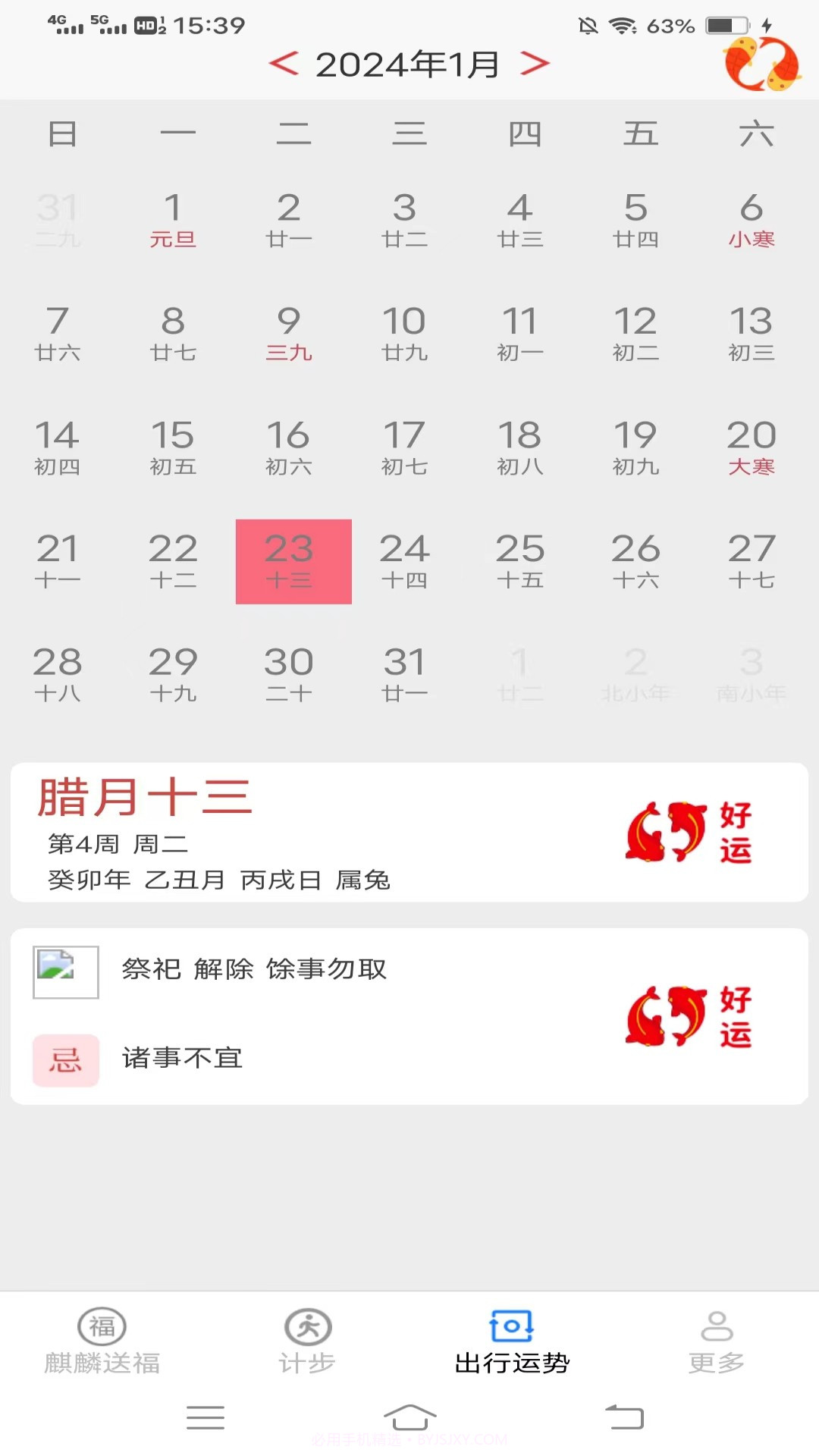 麒麟计步截图2 麒麟计步截图2