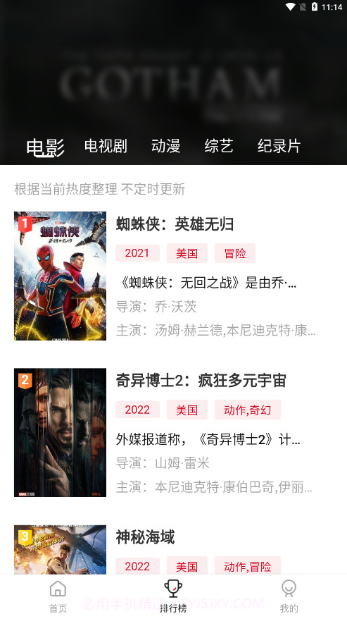 蓝光影院截图3 蓝光影院截图3