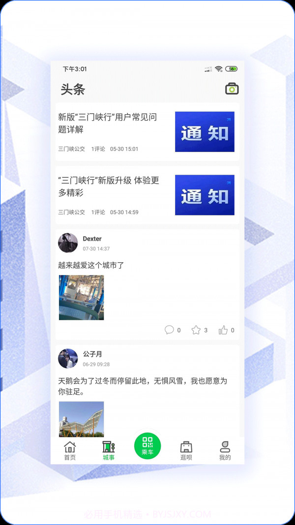 三门峡行截图3 三门峡行截图3