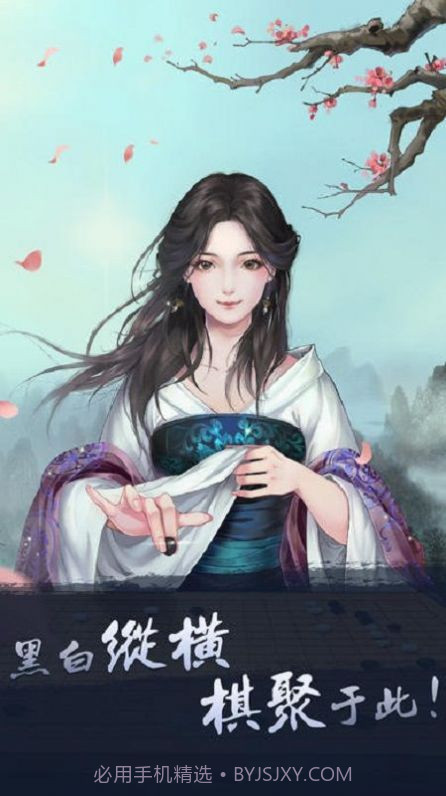 中国围棋学习截图1 中国围棋学习截图1