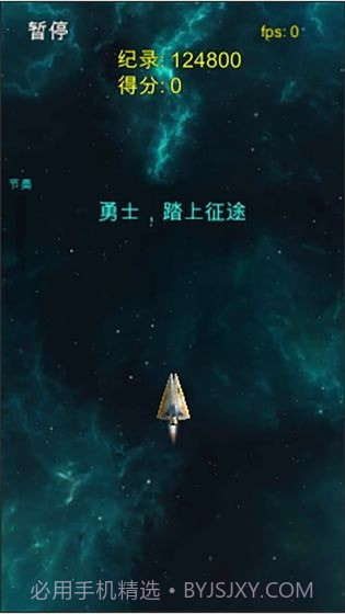 太空清道夫截图2 太空清道夫截图2