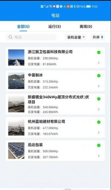 G易能电站管理截图3