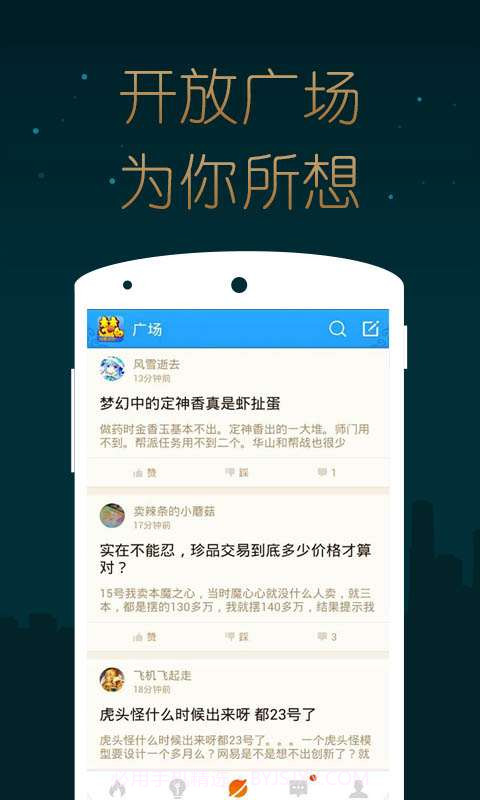 梦幻西游手游掌游宝截图5 梦幻西游手游掌游宝截图5