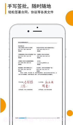 移证签(移证签证照签)安卓最新版截图4