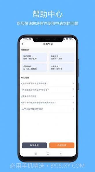 爱语先生聊天话术截图2