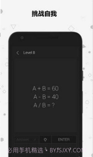 宝宝数学谜题截图2
